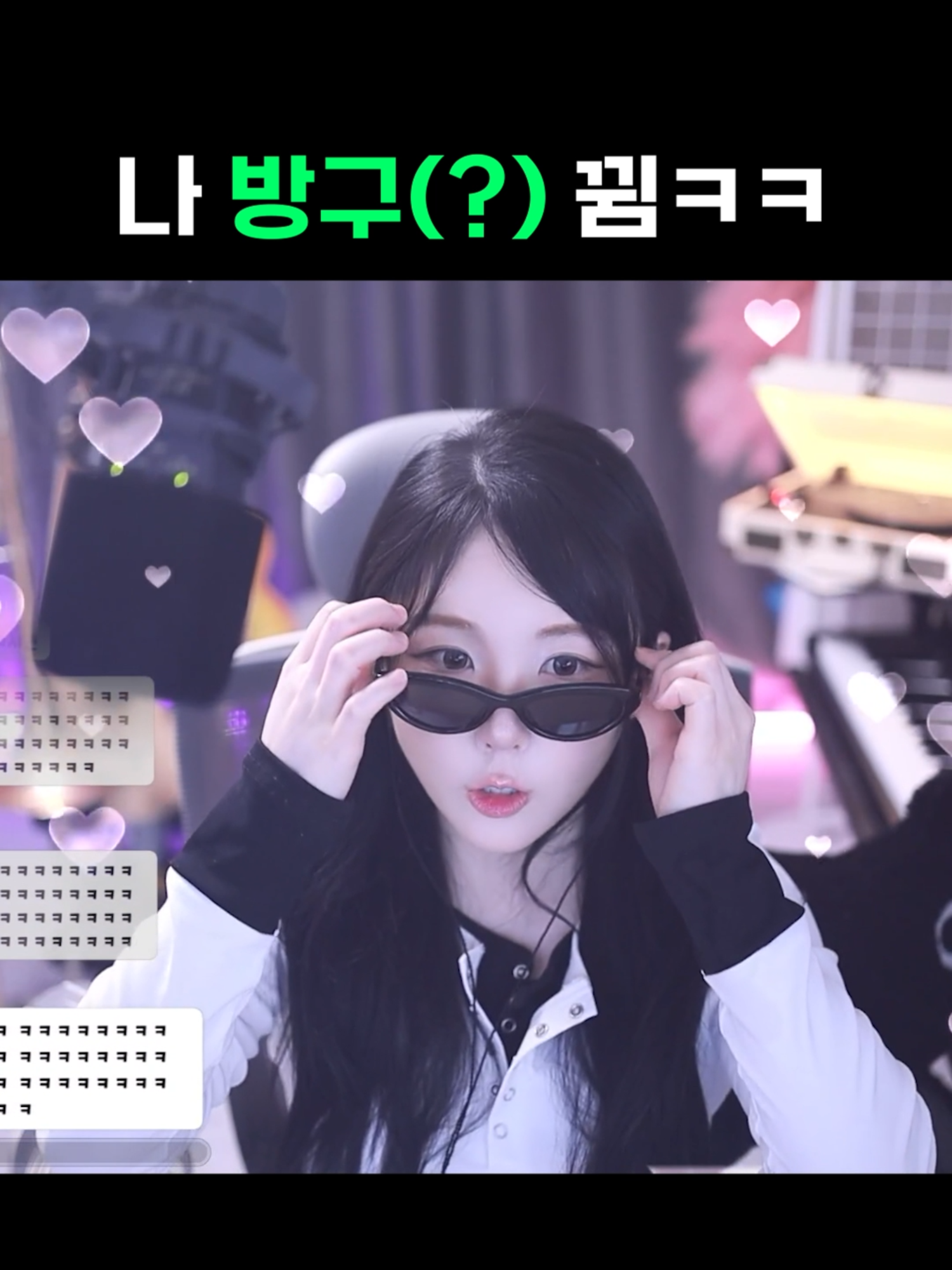 @유할매