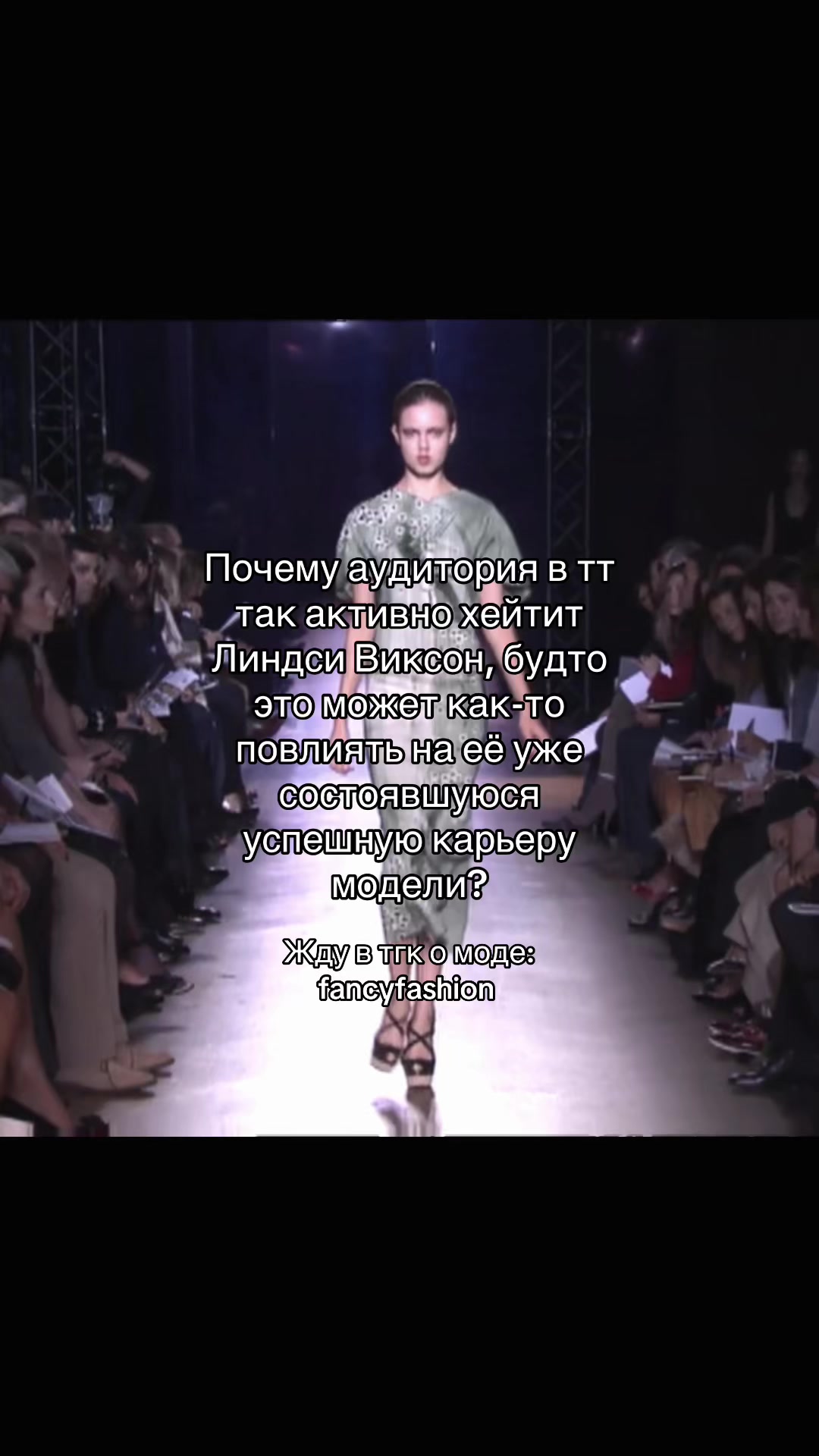 @тгк: fancyfashion