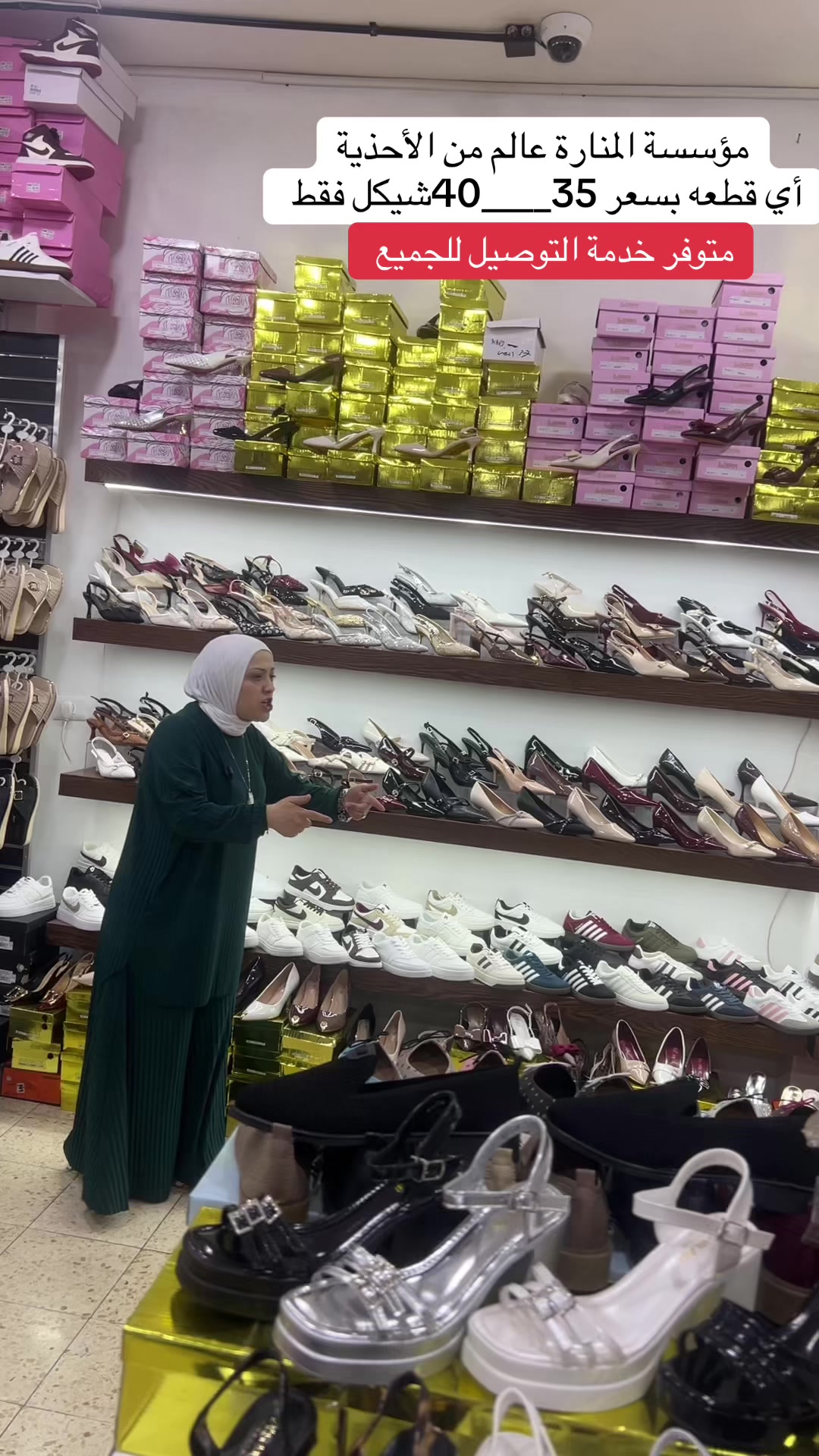 @مؤسسة المنارة للأحذية🥇