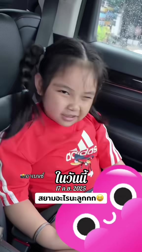 @น้องตั้งใจ💗น้องเติมเต็ม