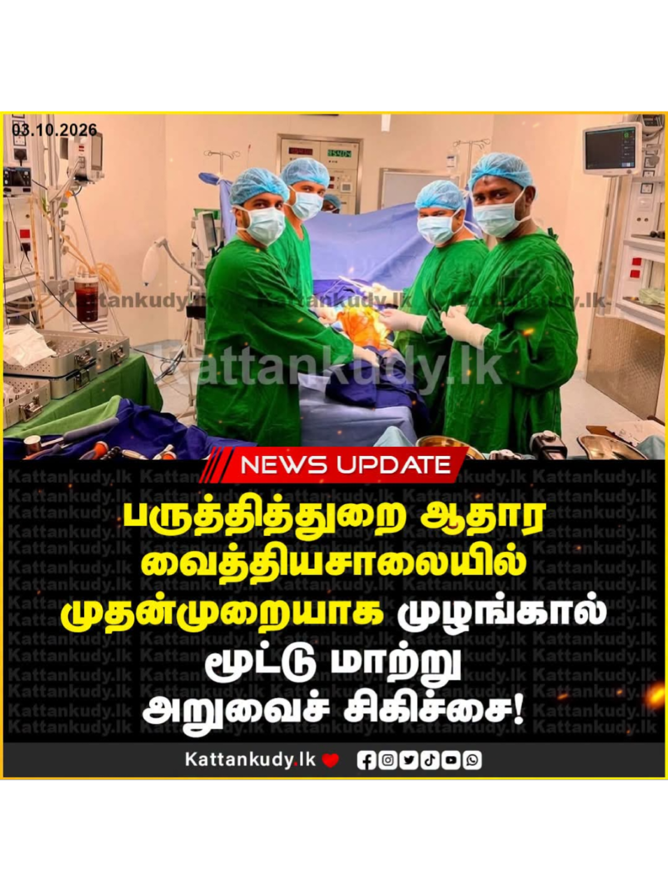 @Kattankudy.lk