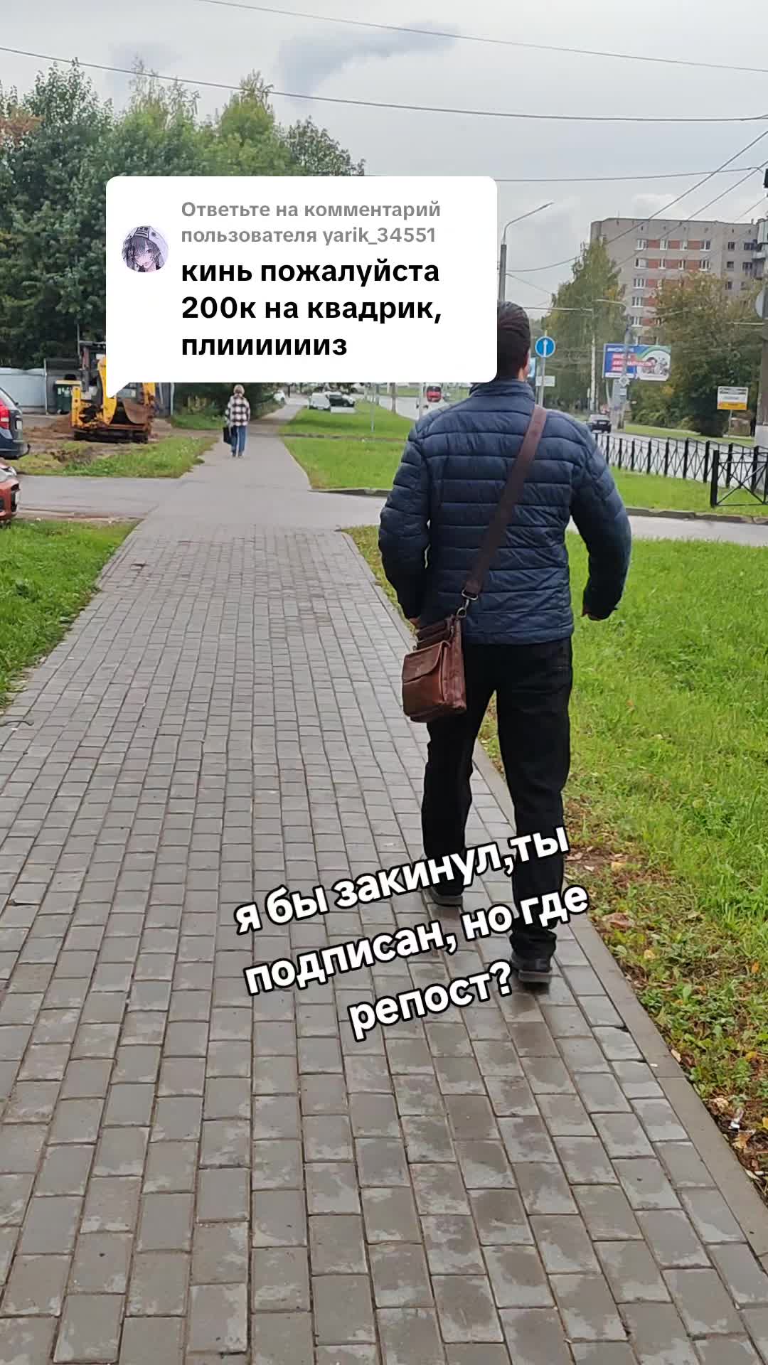 @sil закинь