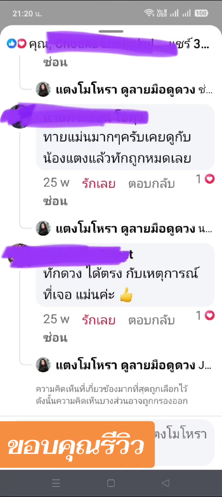 @อ.แตงโมโหราหัตถ2478ดูดวงกระบี่