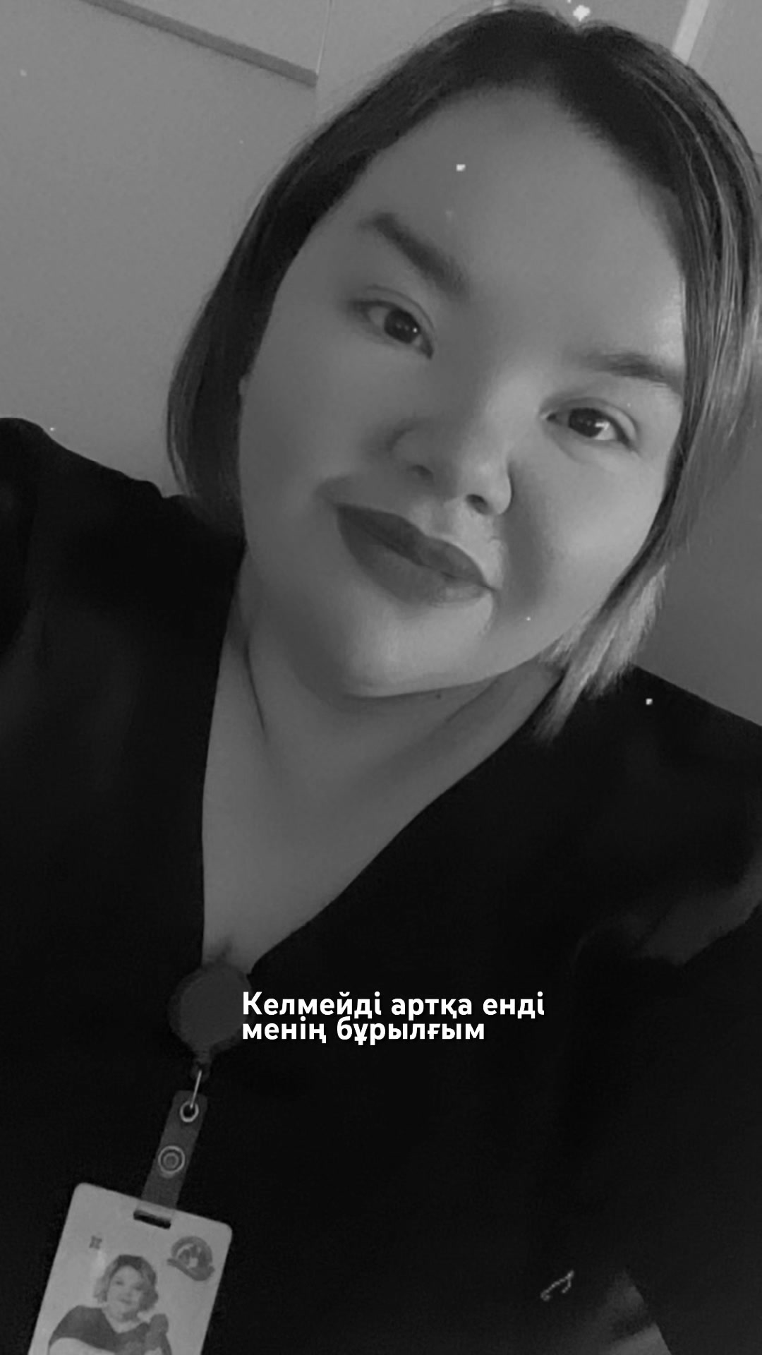 @Жаннур