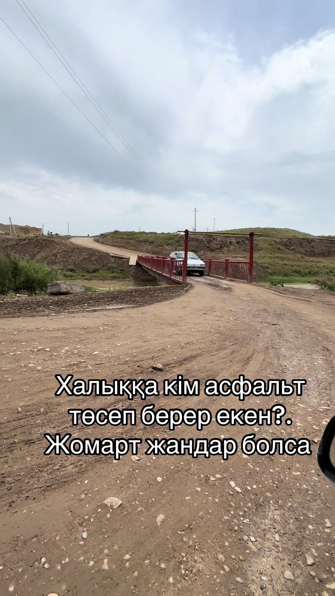 @Айбек