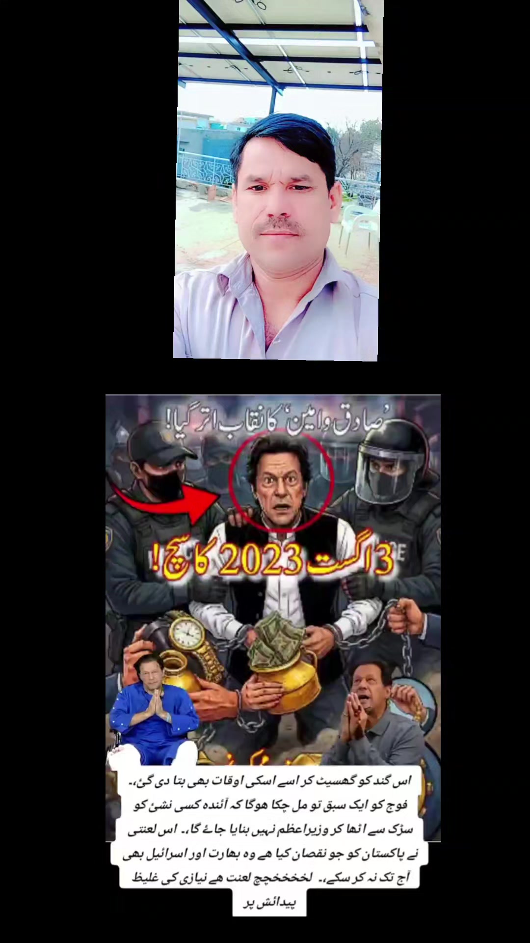 @Asifali