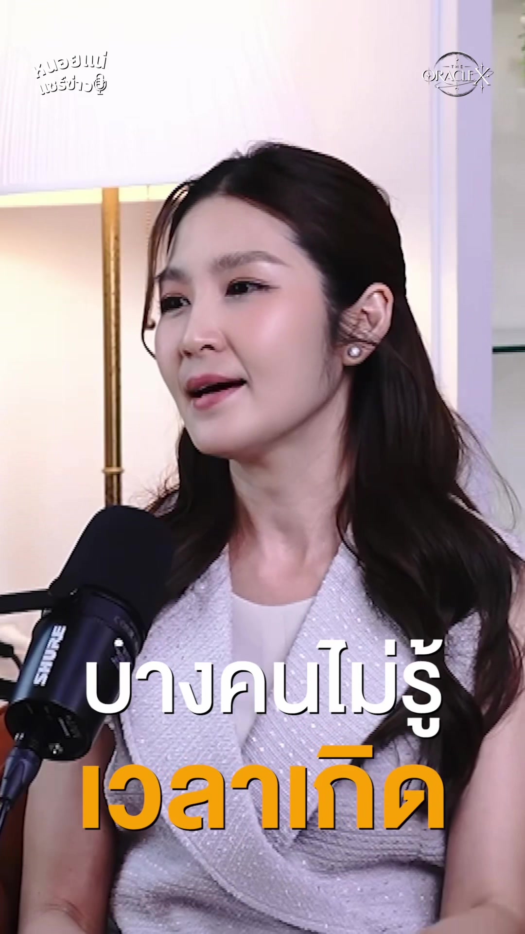 @หนอยแน่แชร์ข่าว