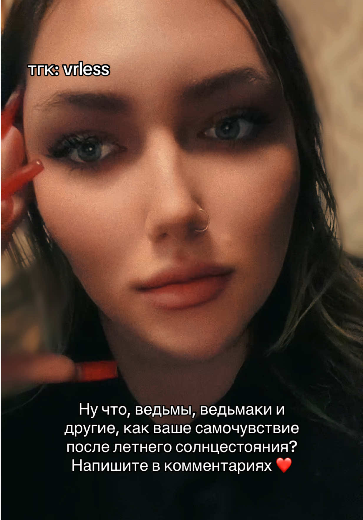 @Ведьма Варвара Лайтман