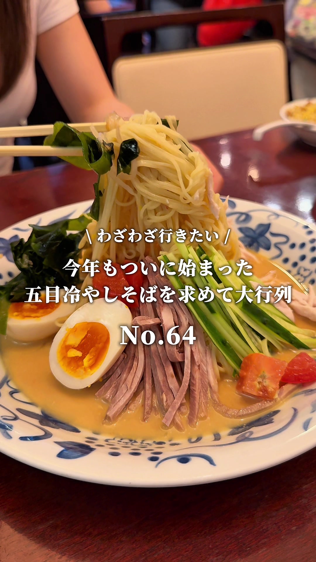 @わざわざ行きたい、グルメと旅。