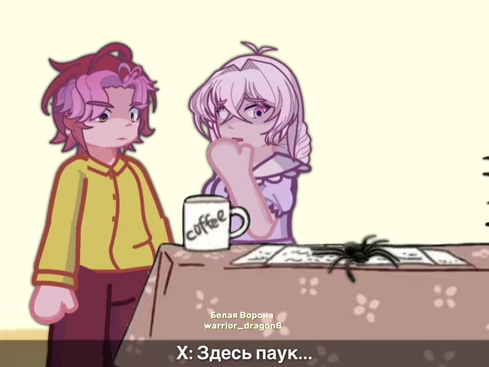 @Белая Ворона