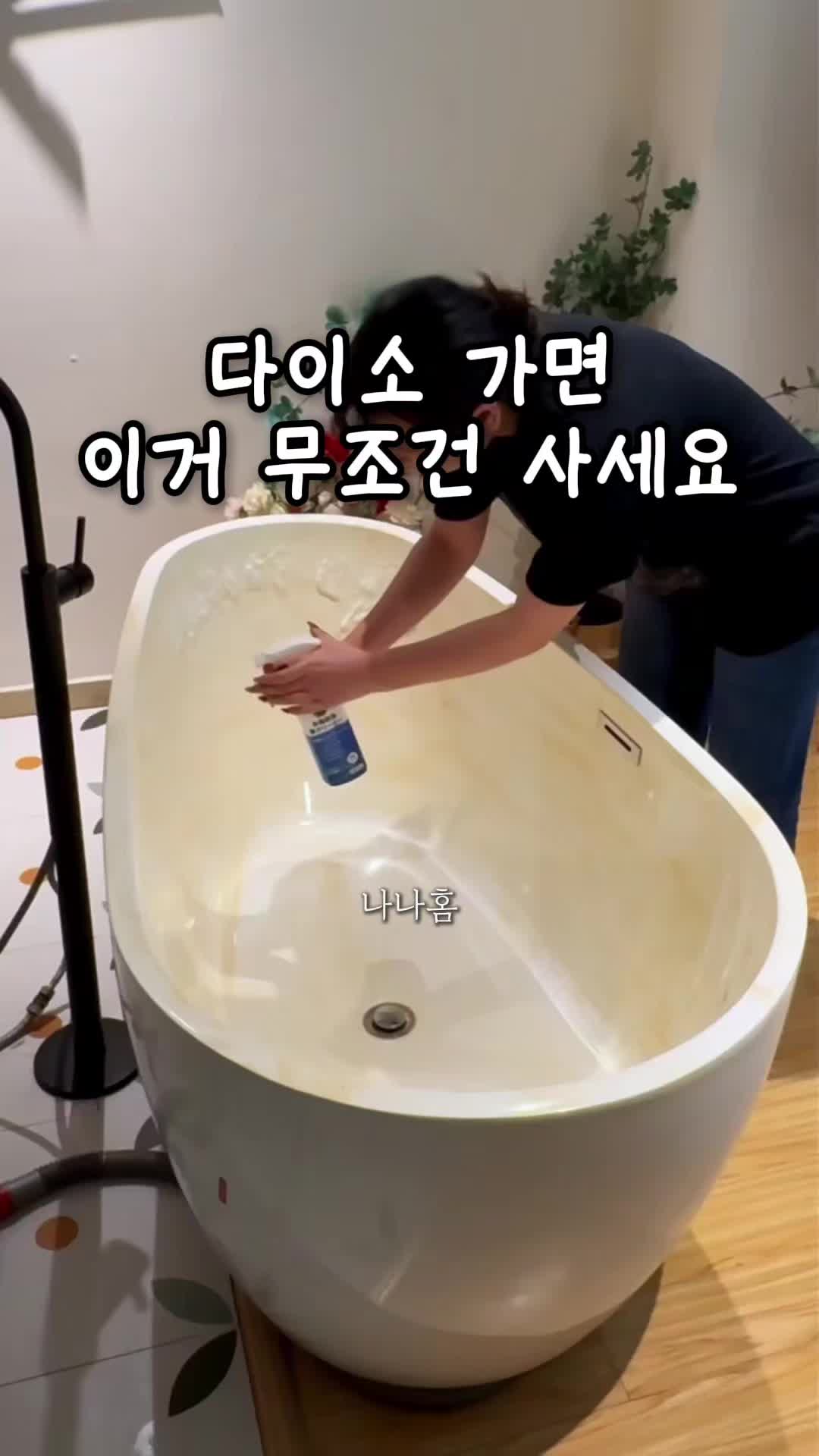 @나나홈