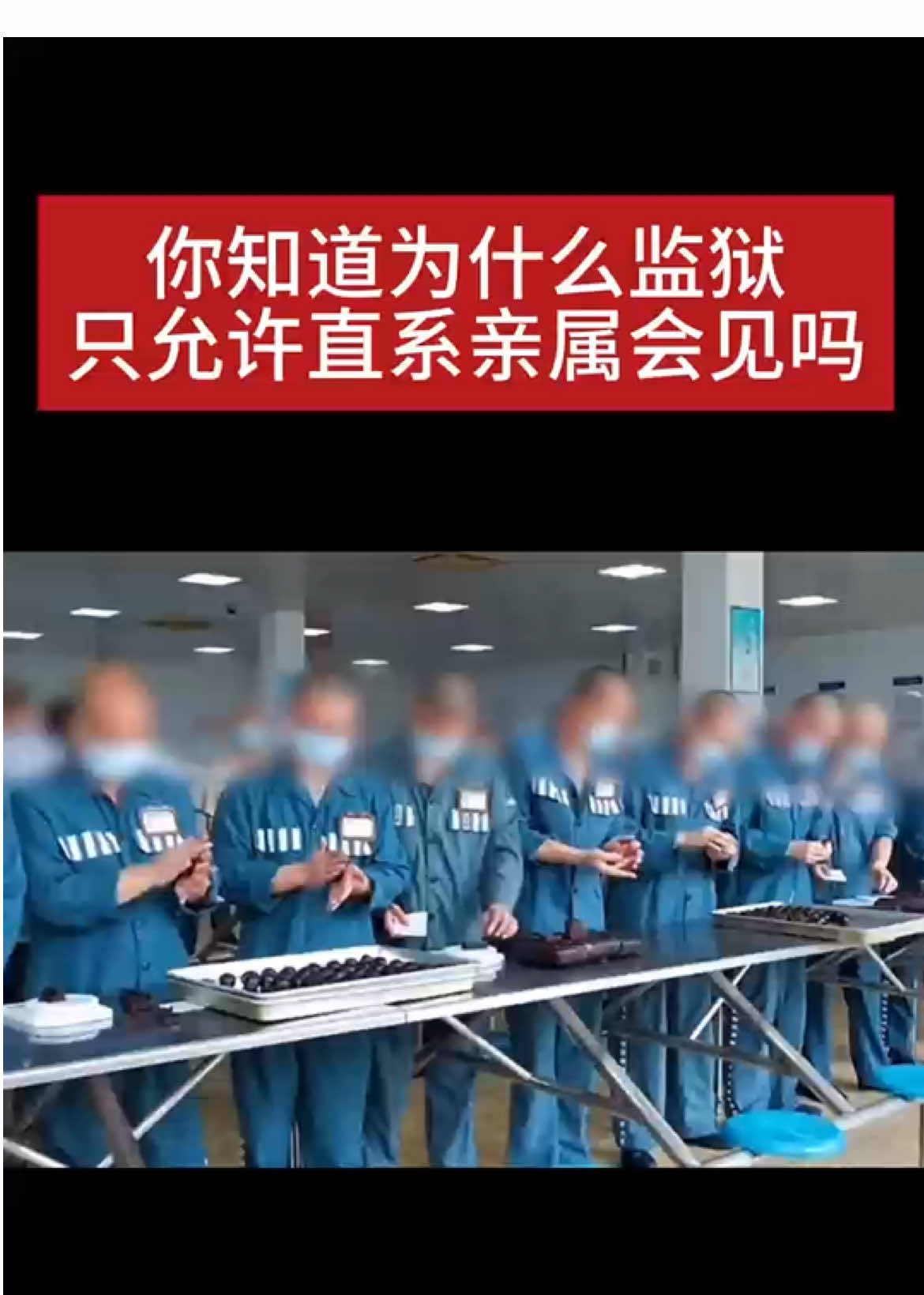 @监信通(在线写信寄信到中国大陆的看守所监狱)