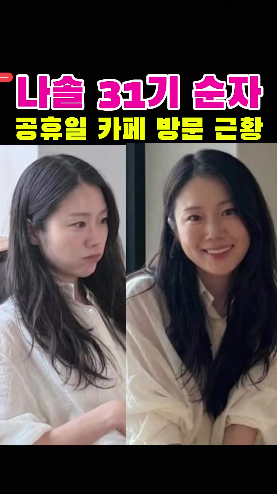 @나는솔로전문채널