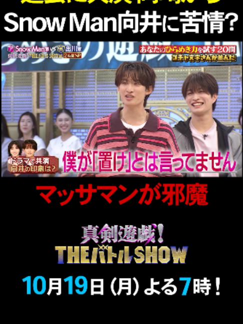 @【公式】真剣遊戯!THEバトルSHOW
