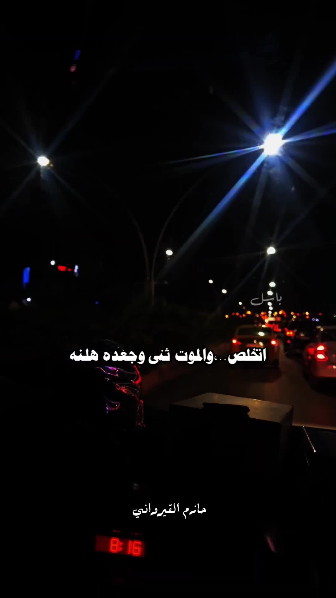 @بــاســـل | ١٤١٩هـ ✪