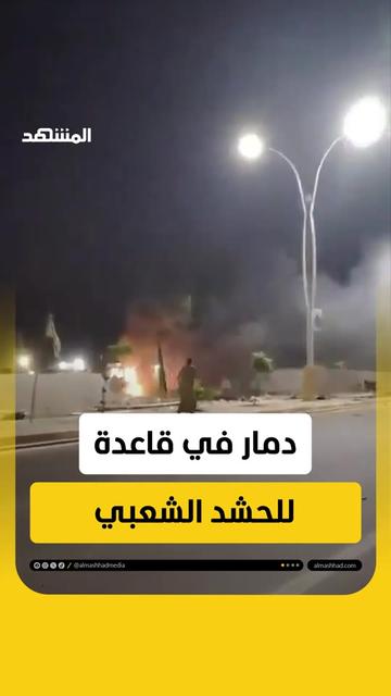@Al Mashhad المشهد