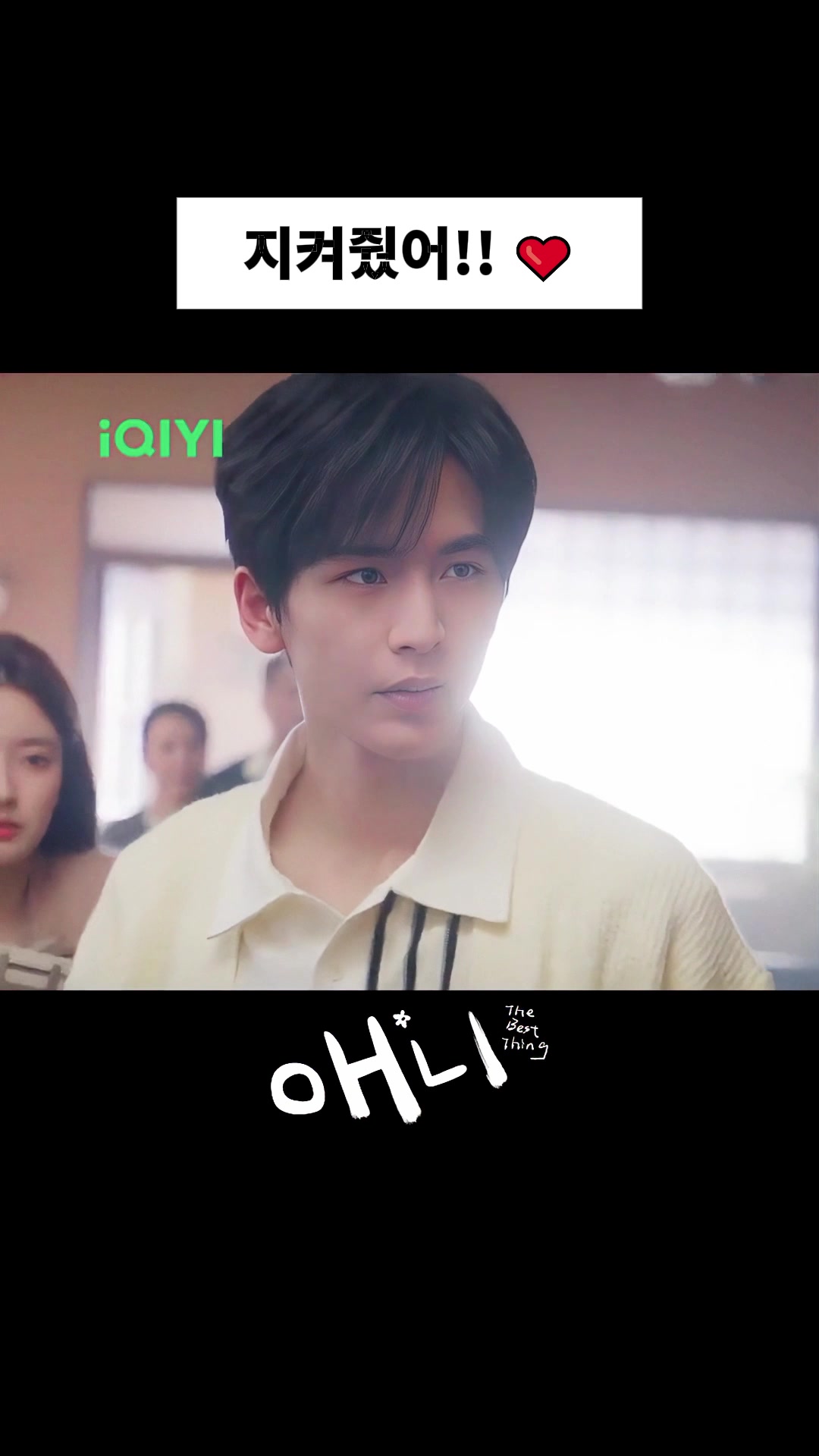 @iQIYI-Korea | 아이치이 코리아