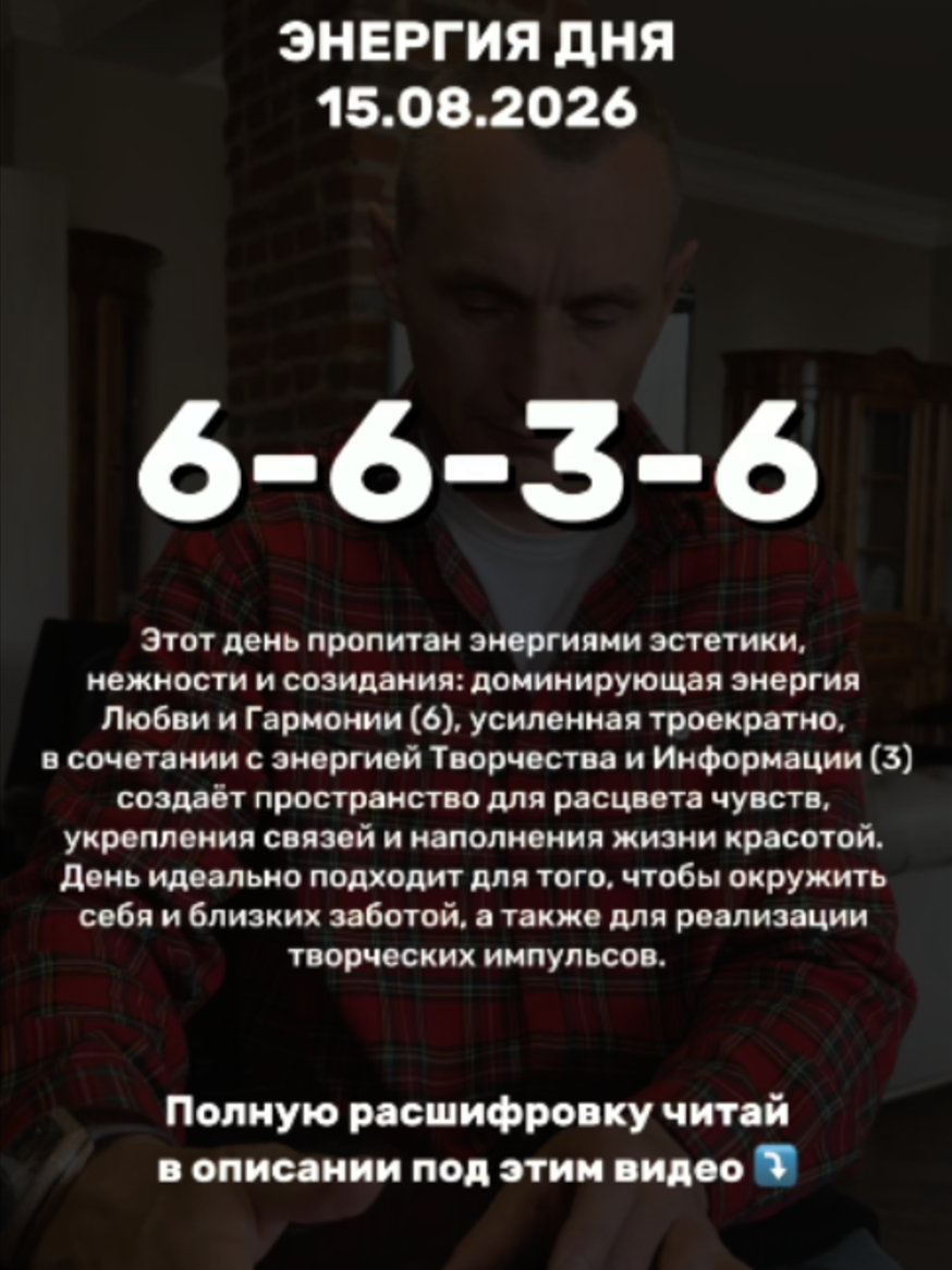 @АЛЕКСЕЙ КАПУСТИН | НУМЕРОЛОГ