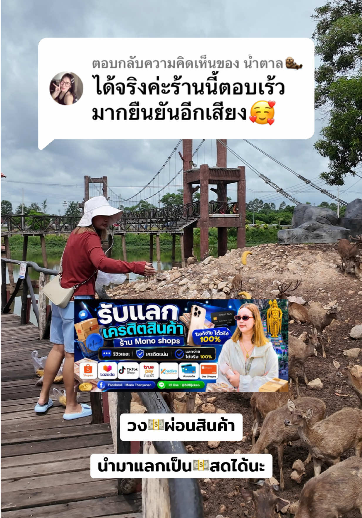 @มน รี วิว