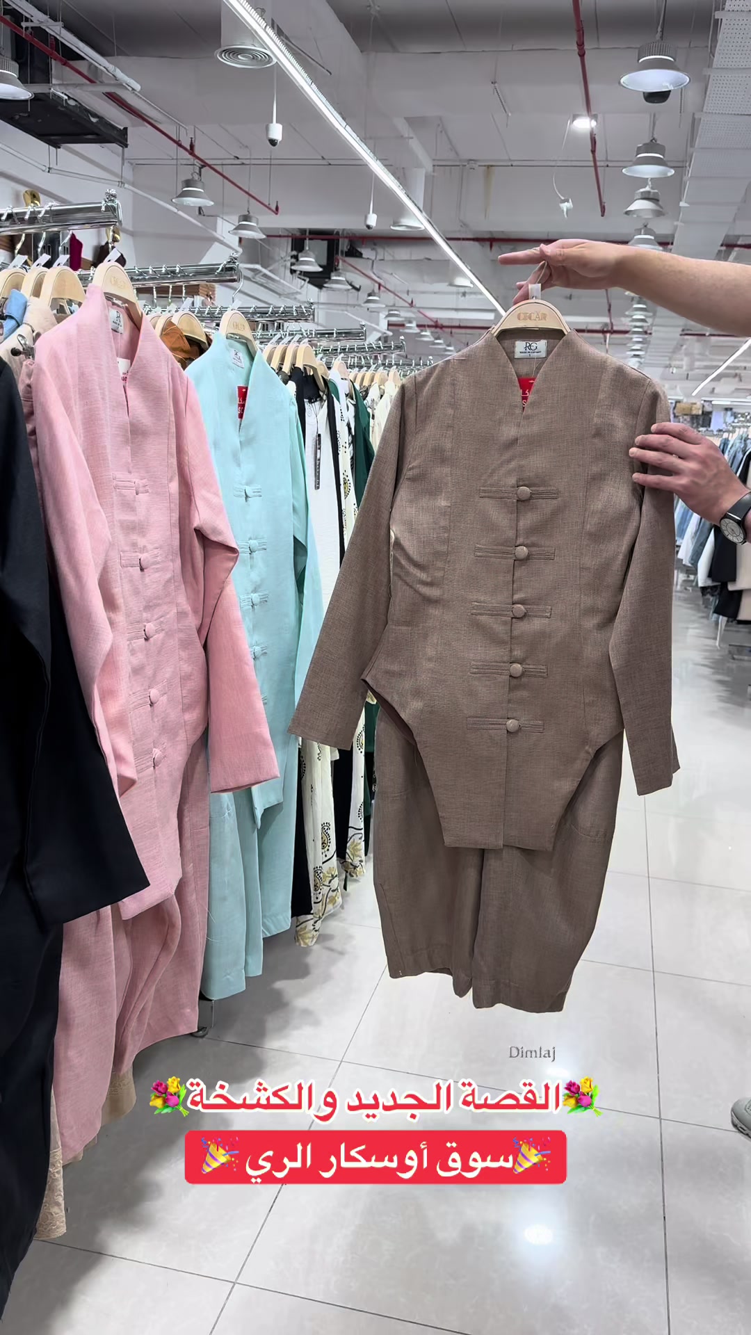 @سوق اوسكار الري