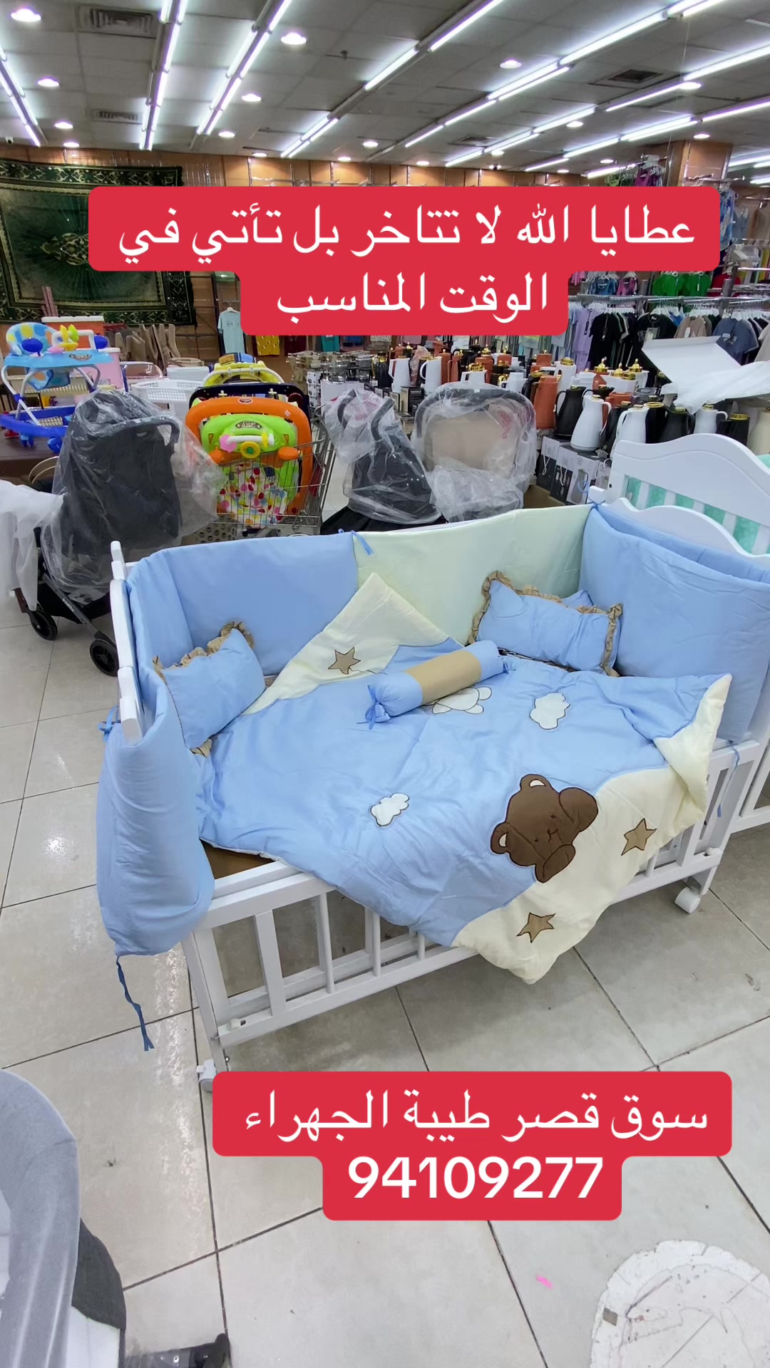 @سوق قصر طيبه الجهراء 94109277