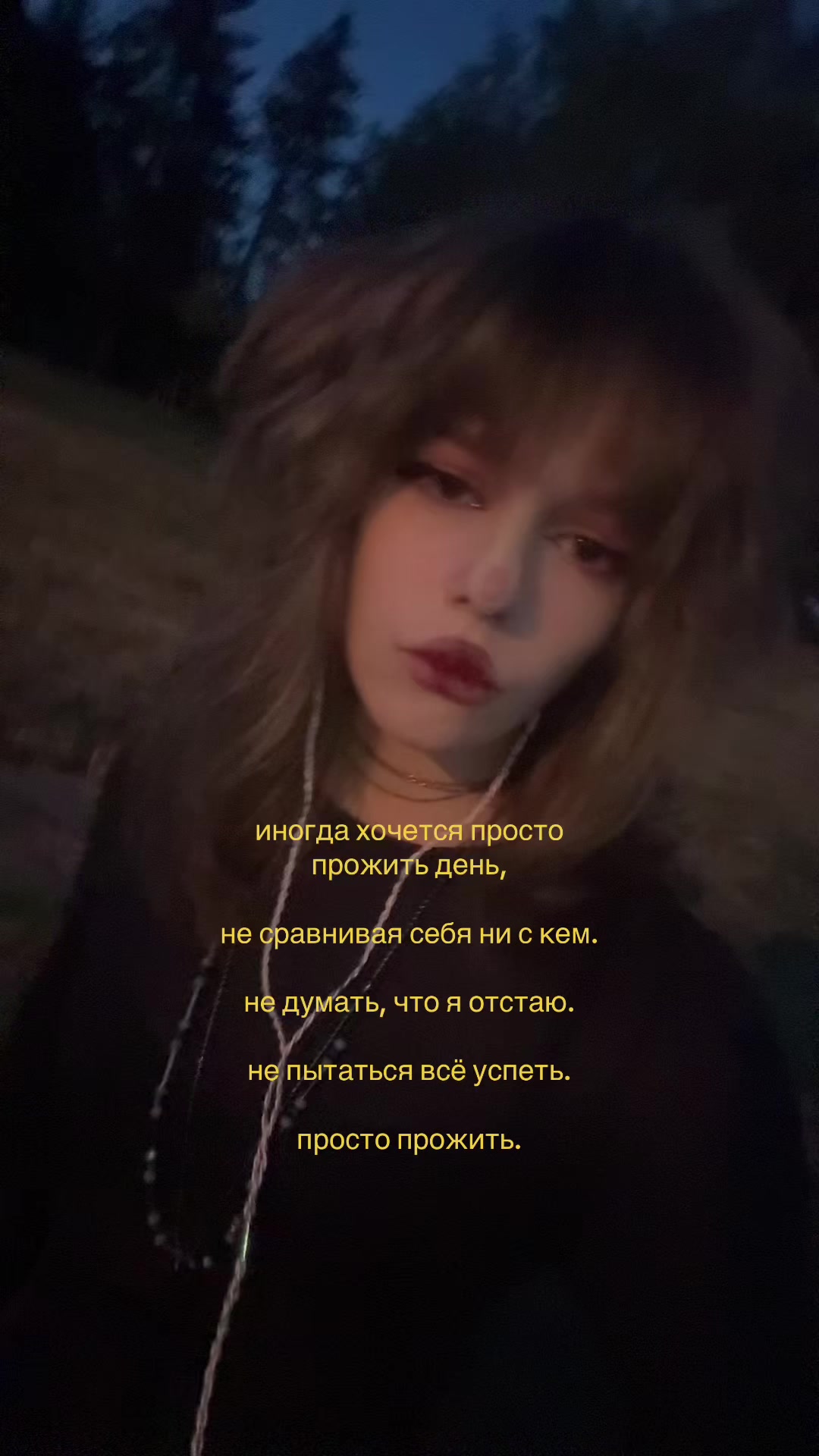 @соня передоз