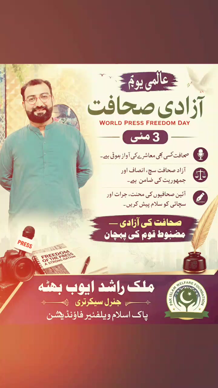 @Malik Rashid Ayub Bhutta
