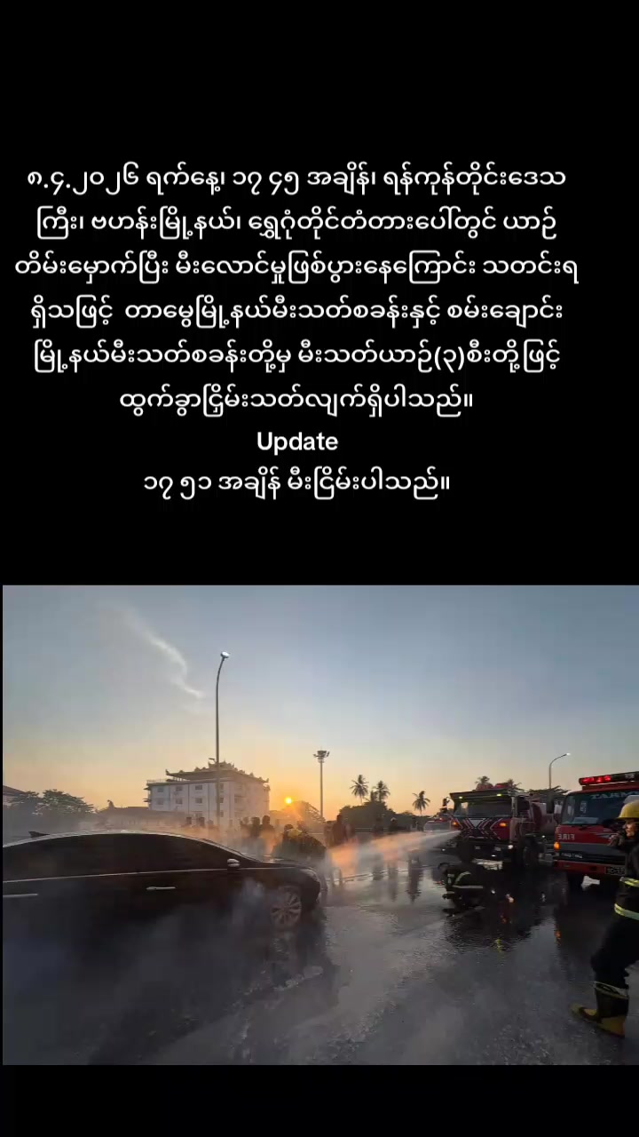 @Kyaw Thu Tun