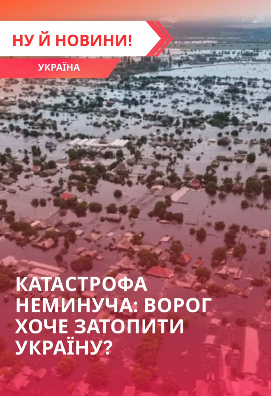 @Ну й новини!