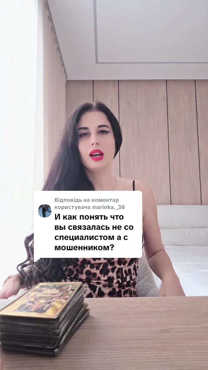@Эксперт в области таро