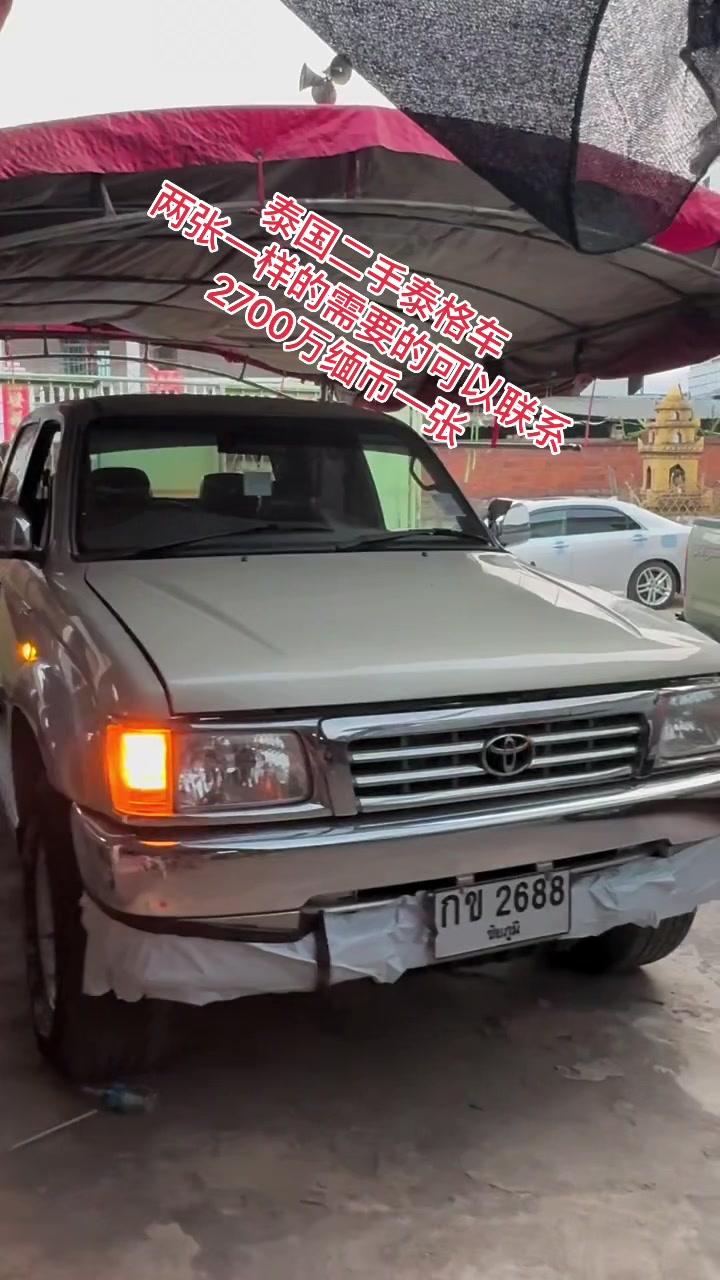 @[富源车行]🇲🇲