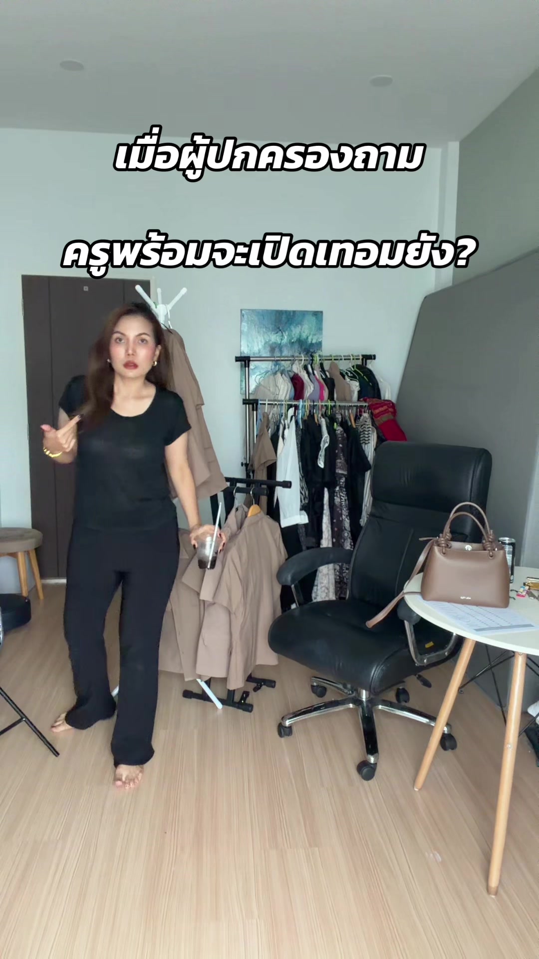 @ครูเฟิร์นสกล