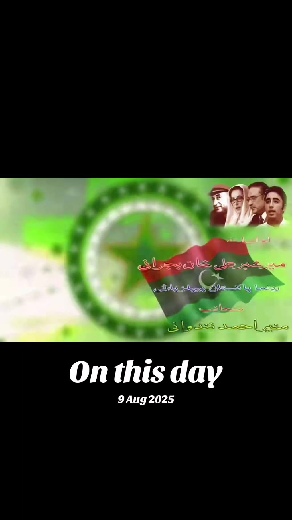 @میر منیر بلوچ
