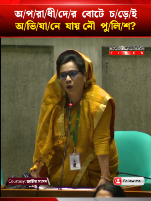 @Bangladesh Times