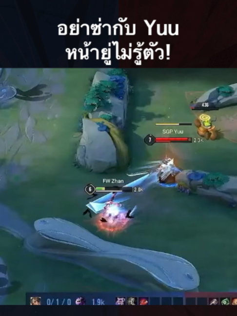 @ศูนย์บำบัดนักกีฬา RoV