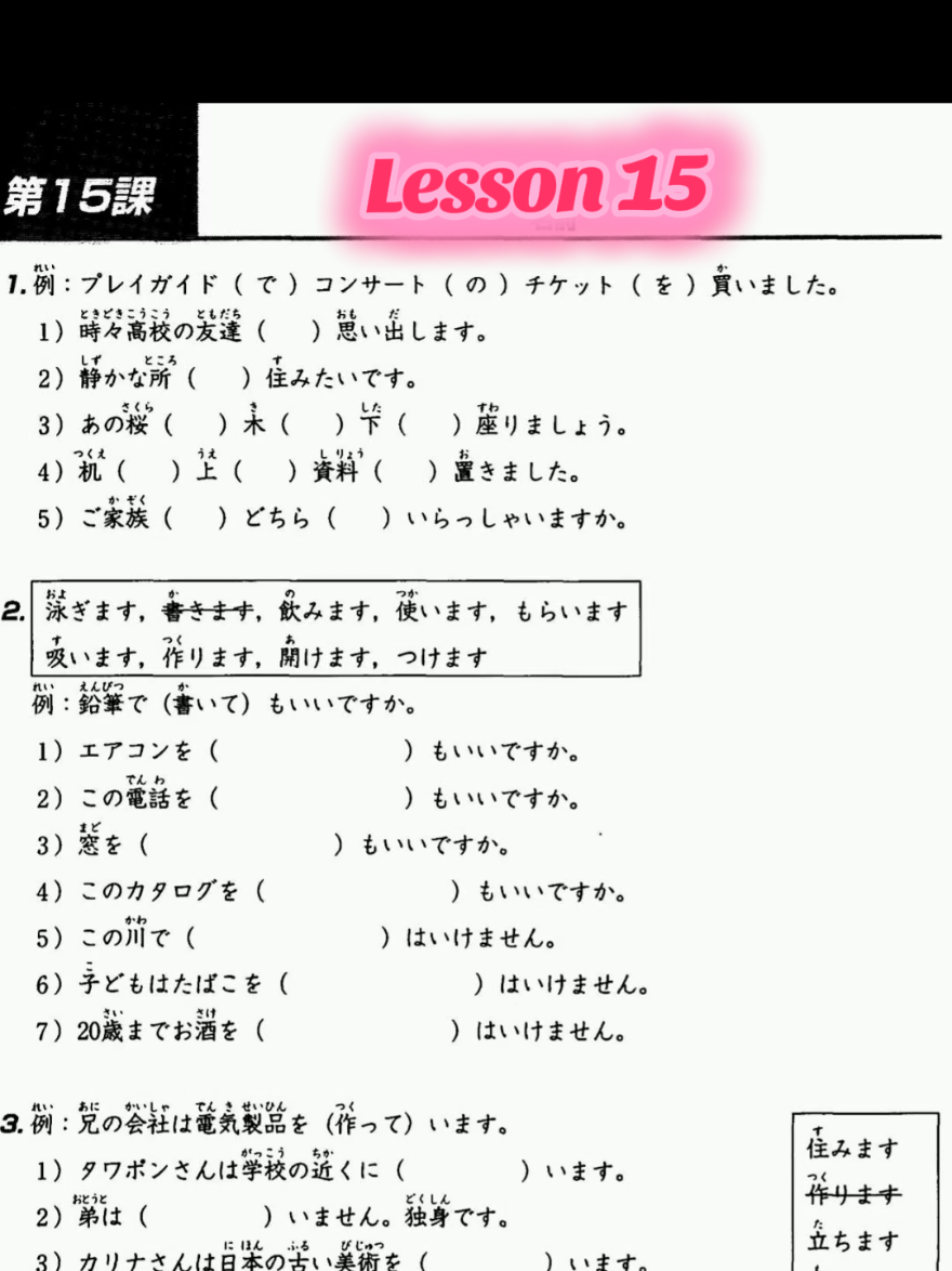 @Miranju Nihongo