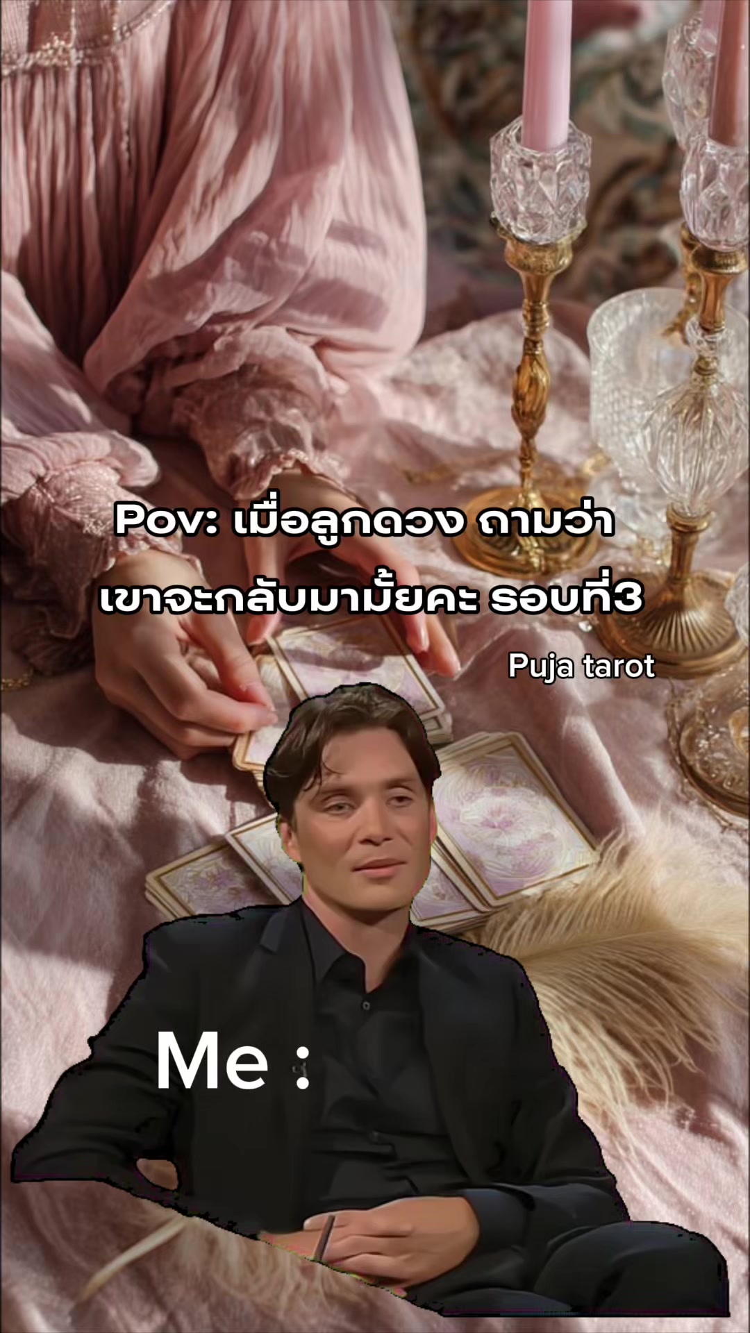 @ตามแม่มาแม่จะพาไปมู
