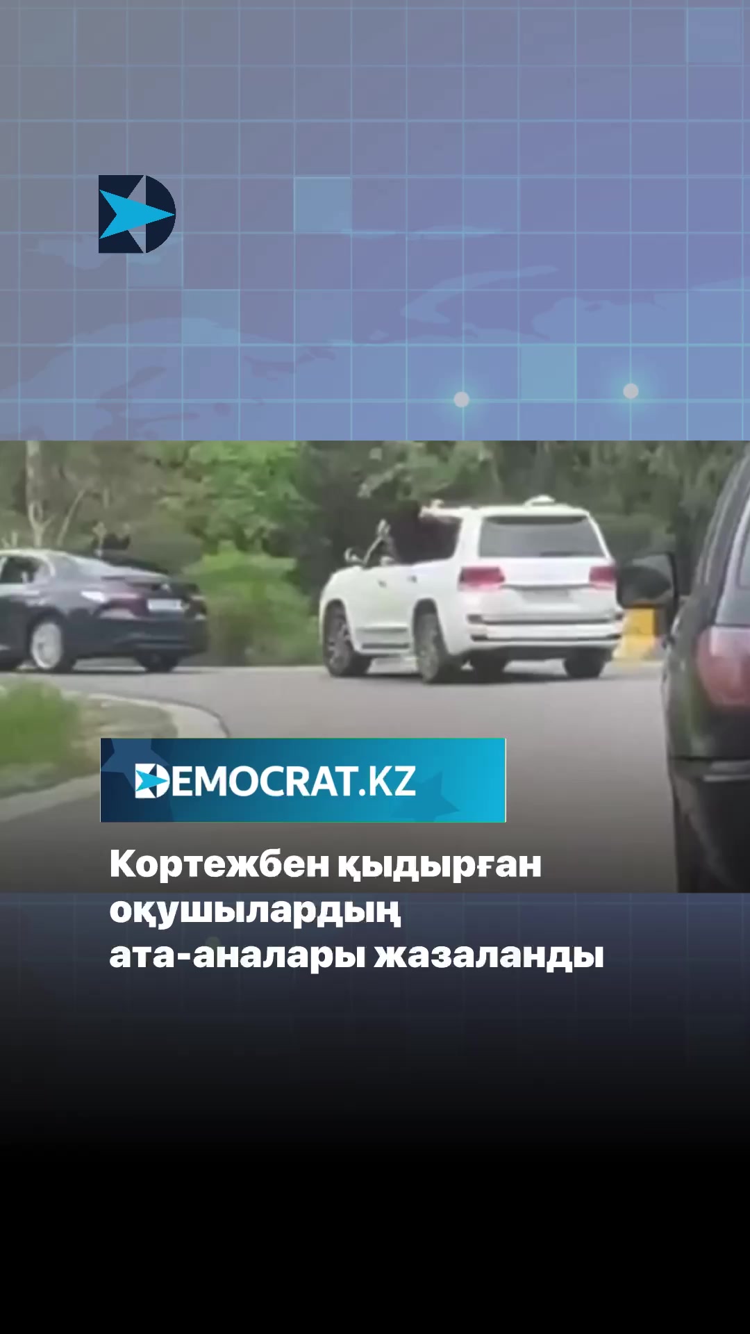 @DEMOCRAT.KZ.