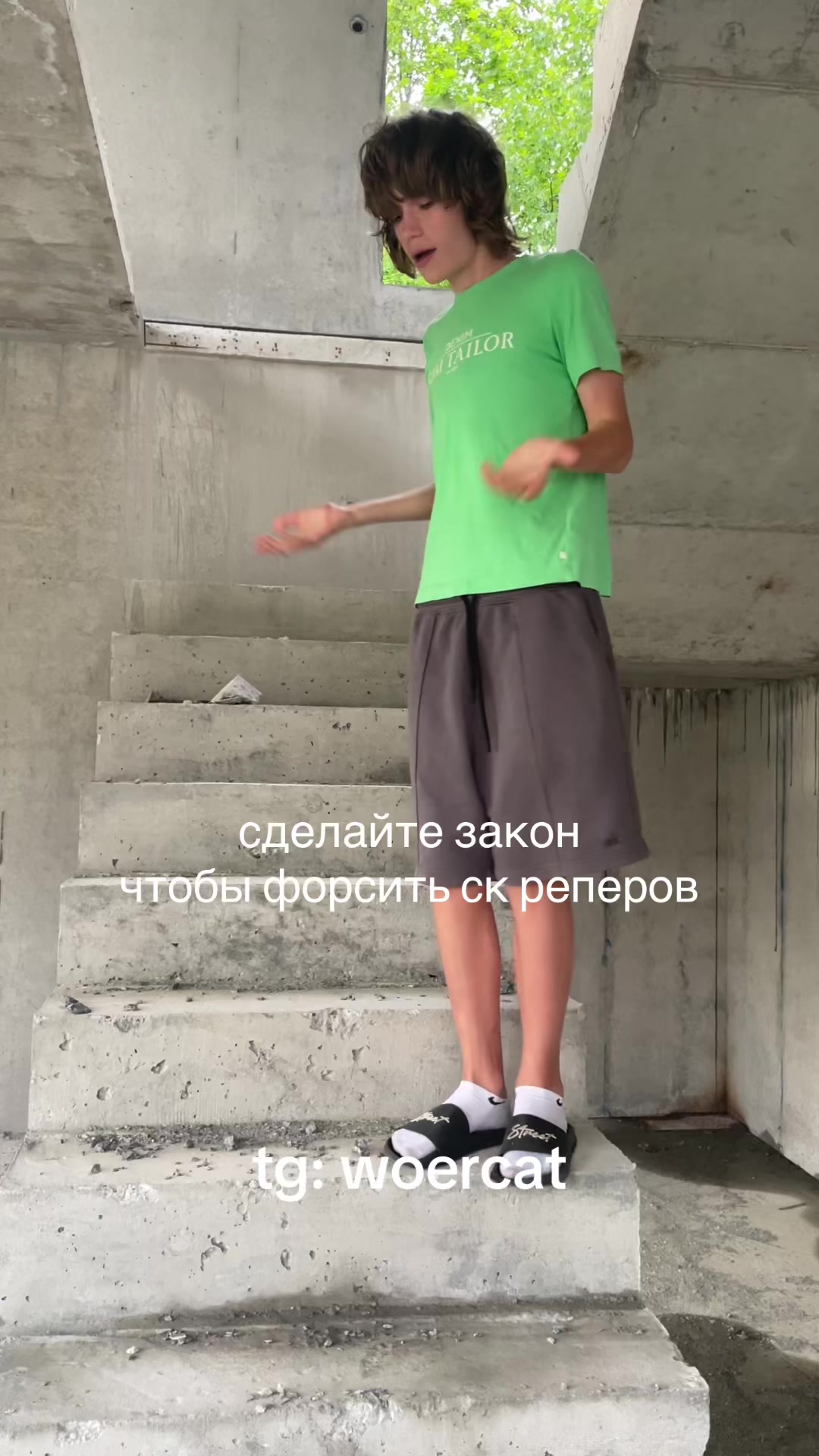 @тгк: woercat