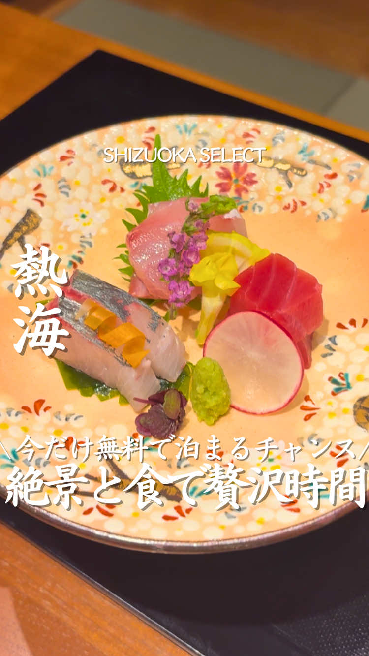 @静岡グルメ／SHIZUOKA SELECT