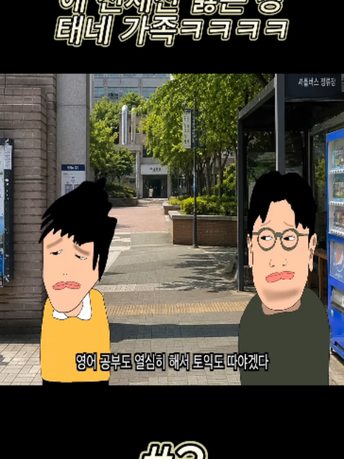 @허니버터TV