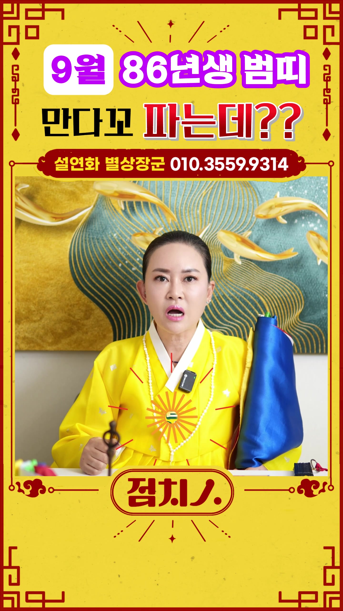 @점치인:점치는사람들