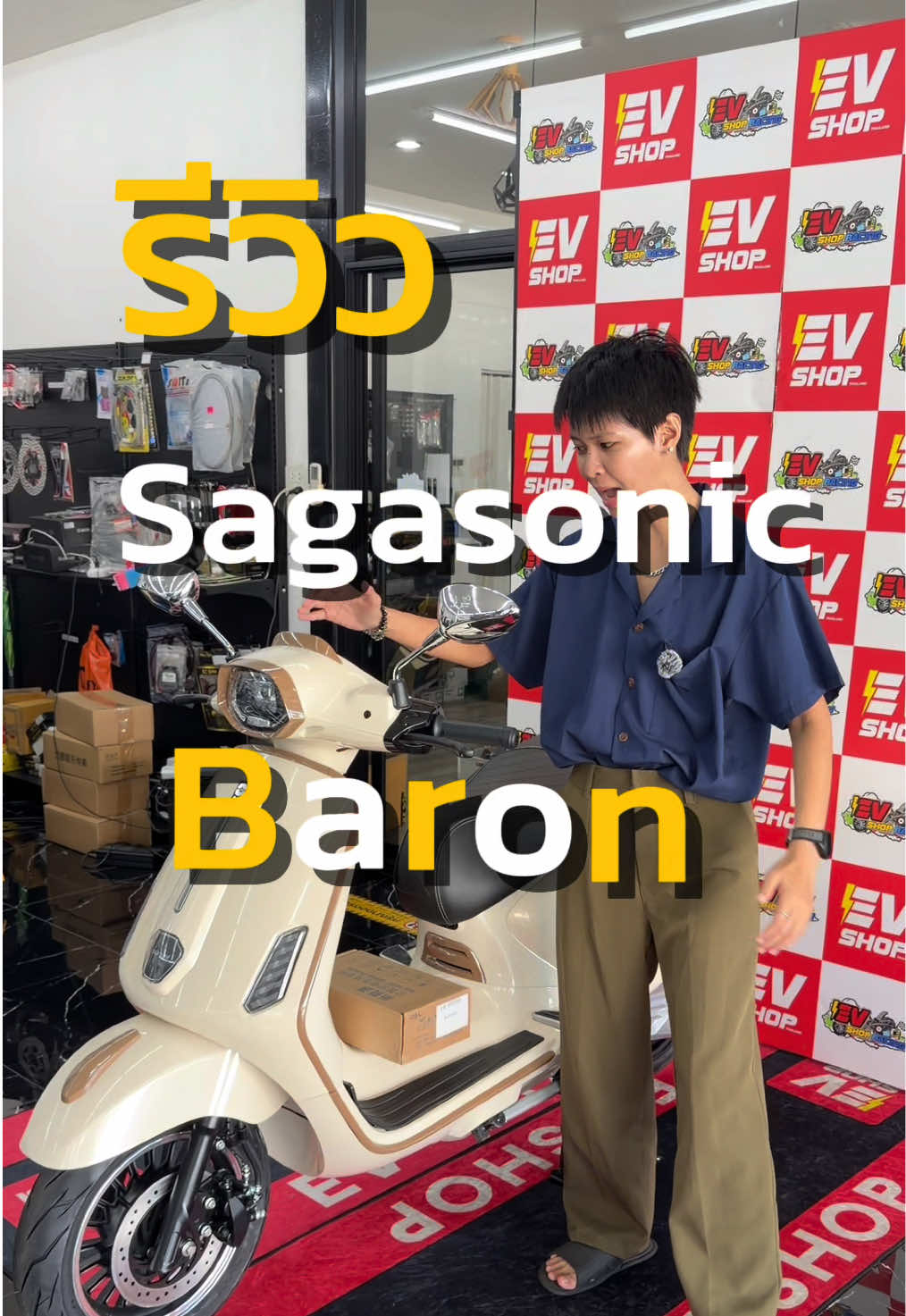 @EV_SHOP