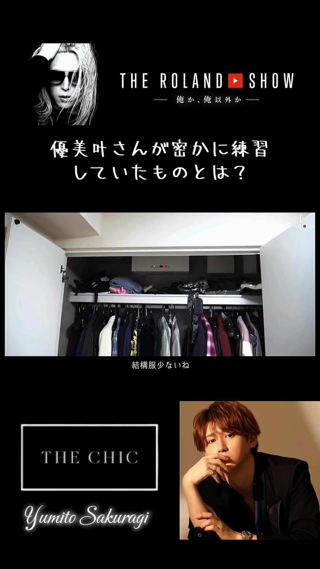 @yumito_fan_kirinuki
