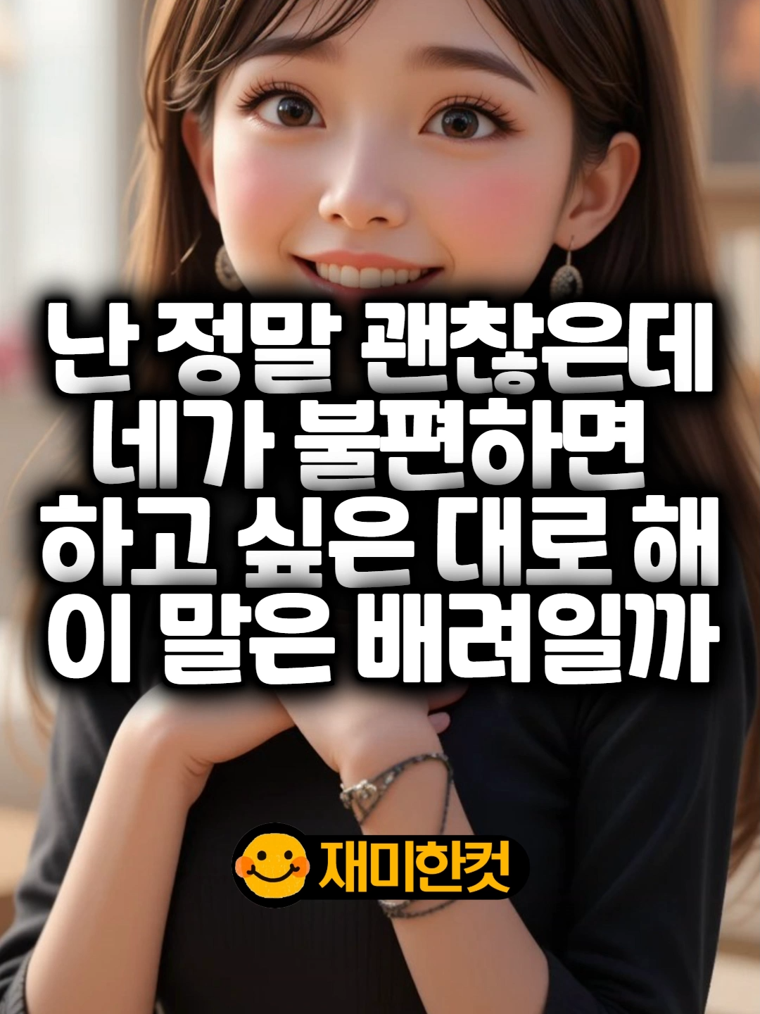 @재미한컷
