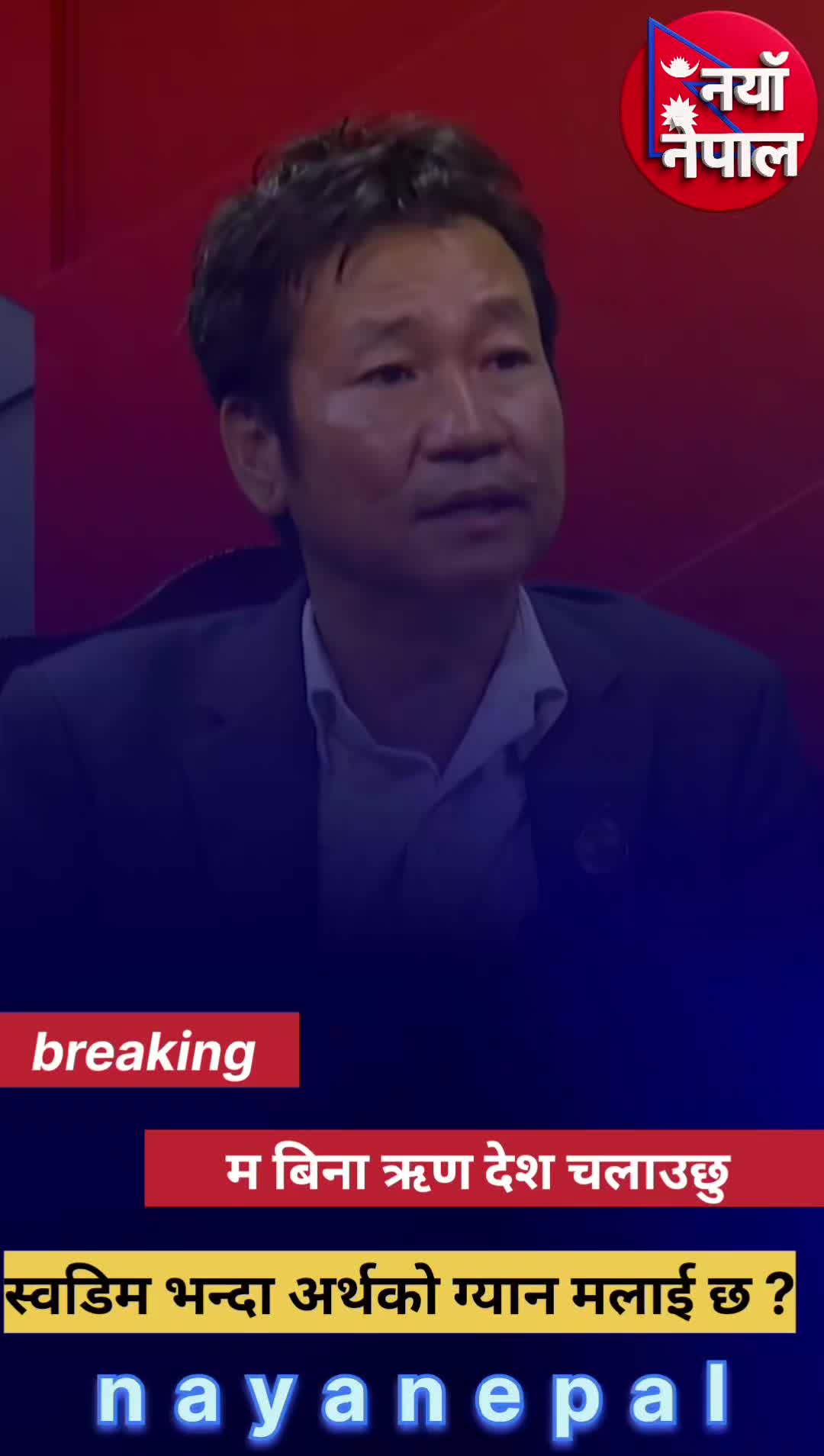 @nayanepal