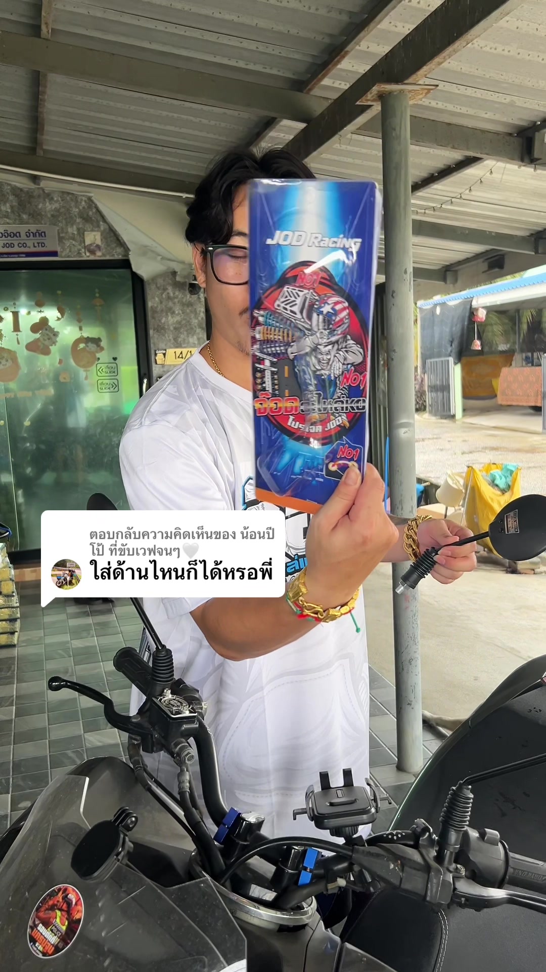 @จ๊อดอะไหล่แต่ง No1