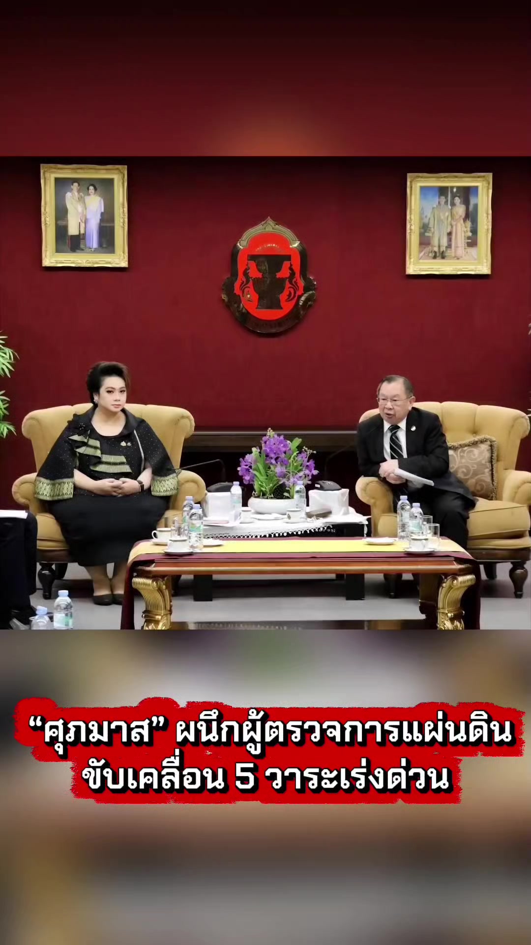 @งานการไม่ทำ รำแต่ติ๊กต็อก