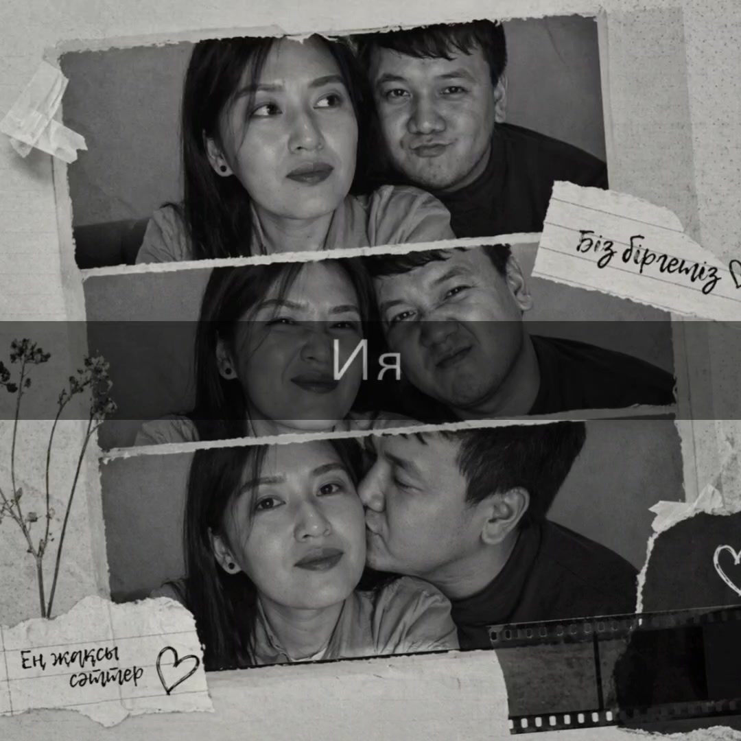 @Аружан Танғат