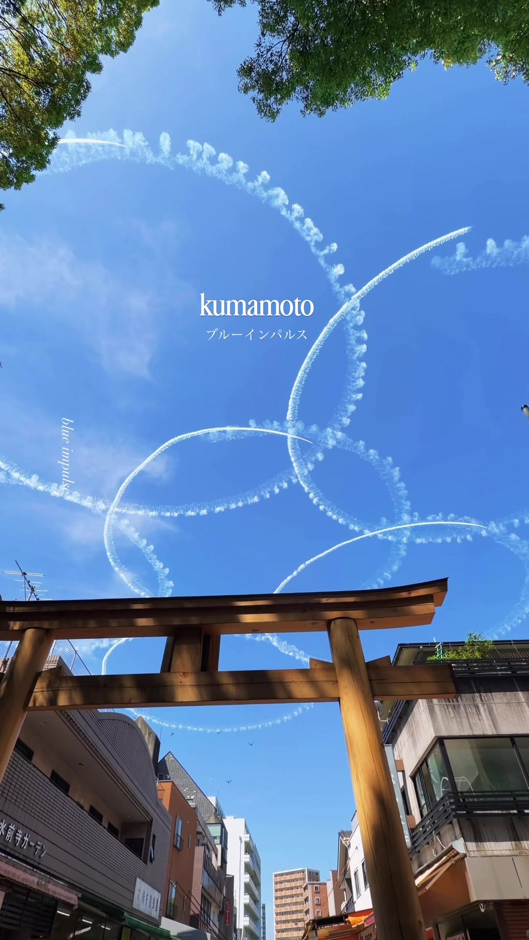 @徒然なるみさん|熊本の神社仏閣